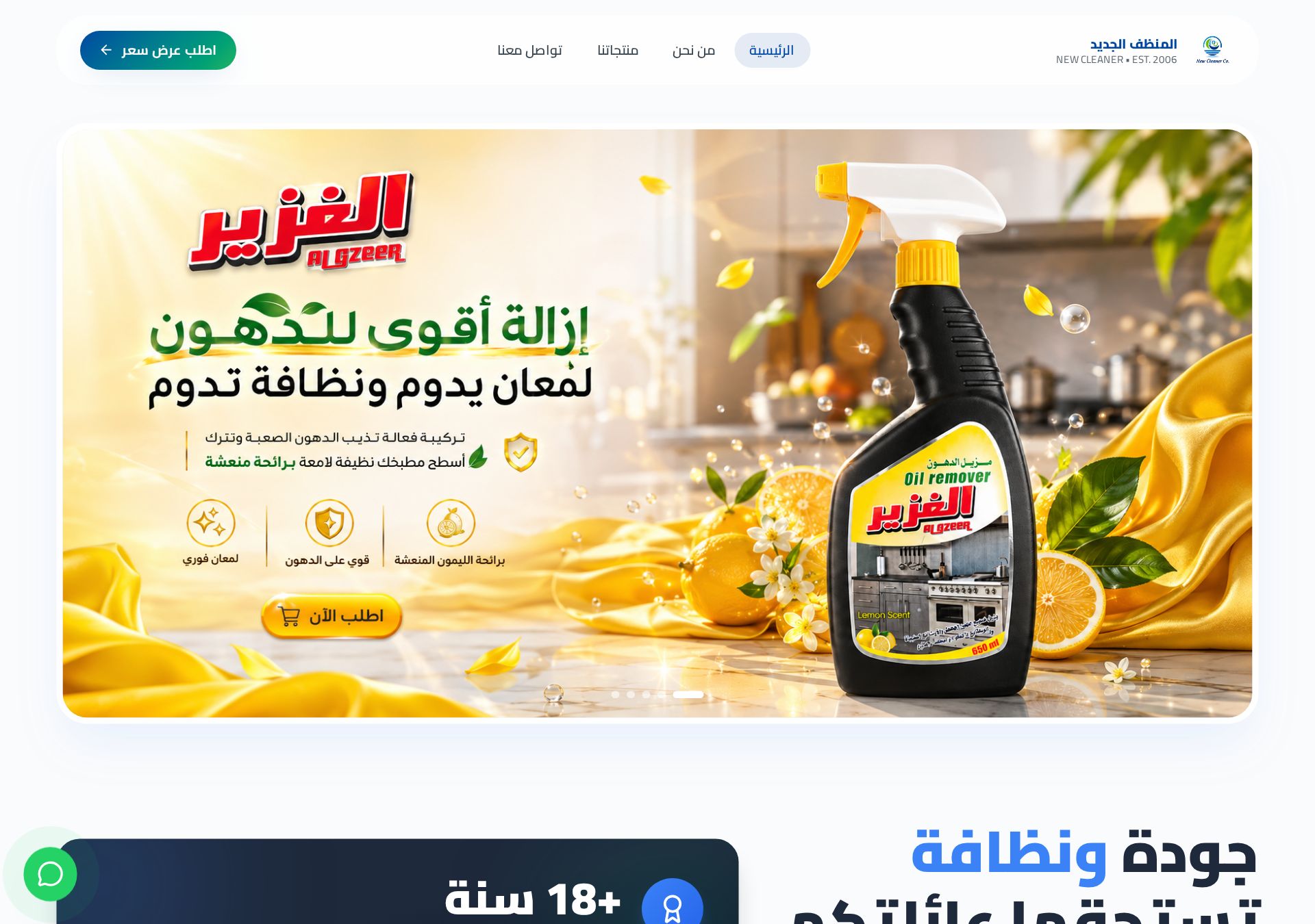 New Cleaner
